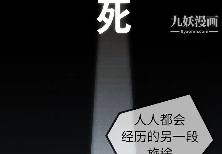 梦蝶第6话