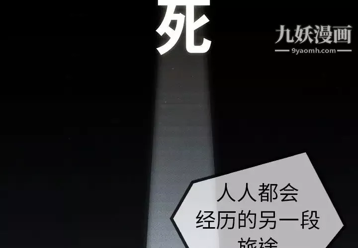 夢蝶第6话