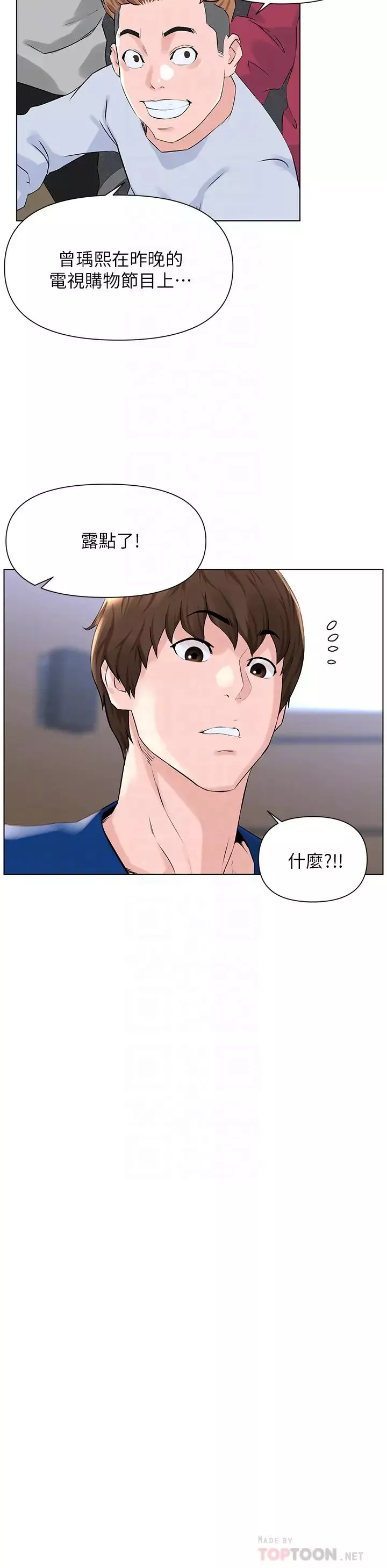 樓上的網美第5話-一覽無遺的雪白胸部