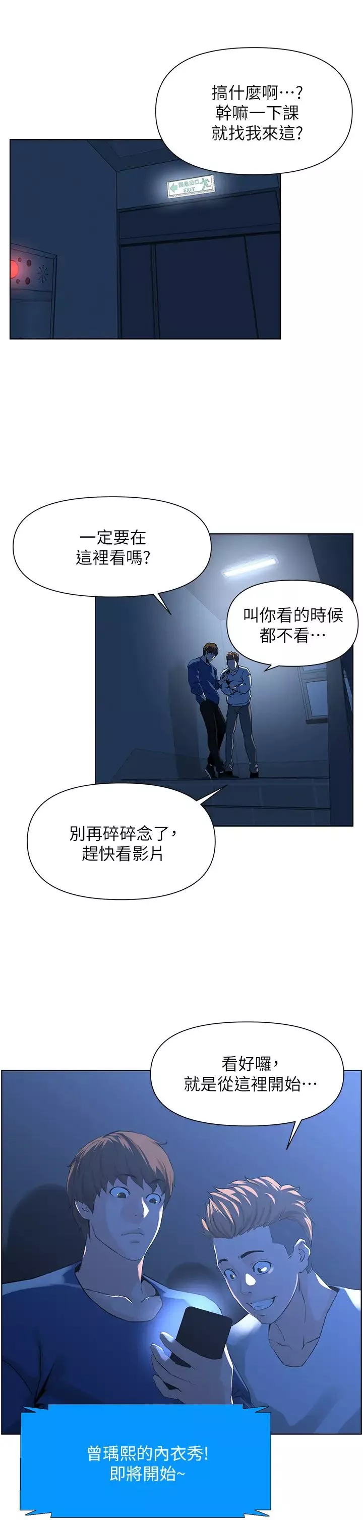 樓上的網美第5話-一覽無遺的雪白胸部