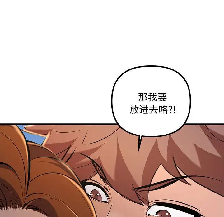 不正常关系第13话