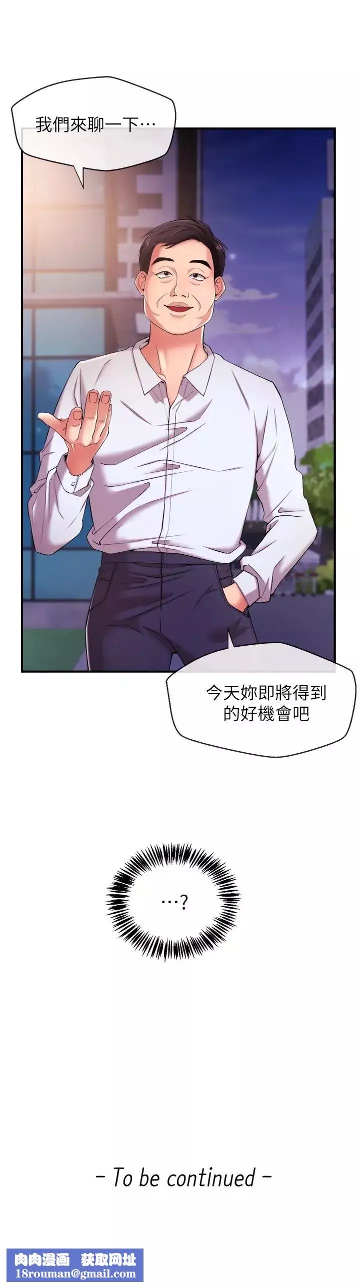 新聞主播第9話-黑暗的誘惑