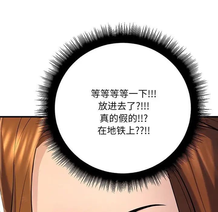 不正常关系第13話