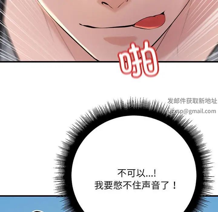 不正常关系第13話