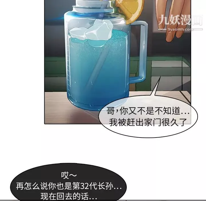 夢蝶第6话