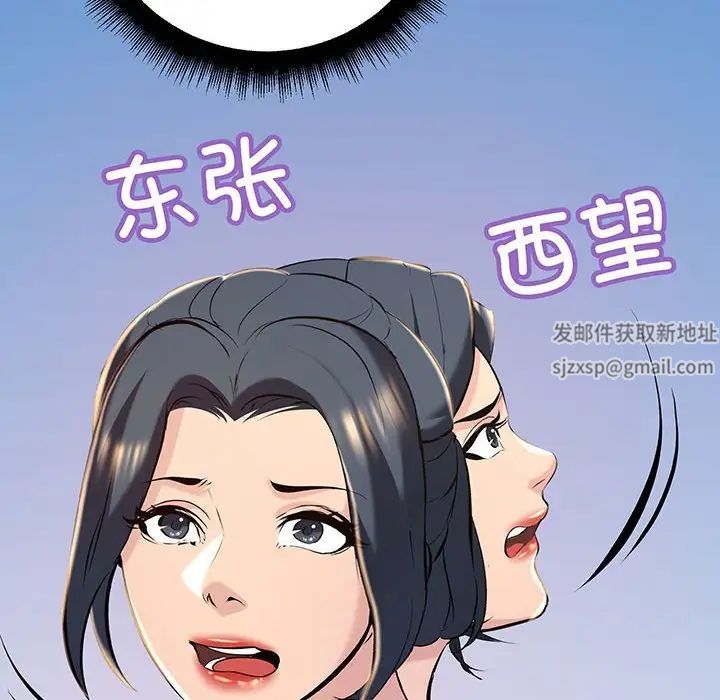 不正常关系第13話