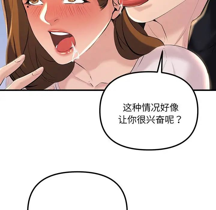 不正常关系第13話