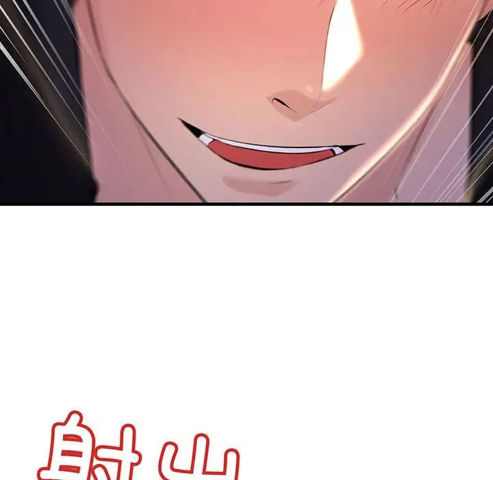 不正常关系第13話