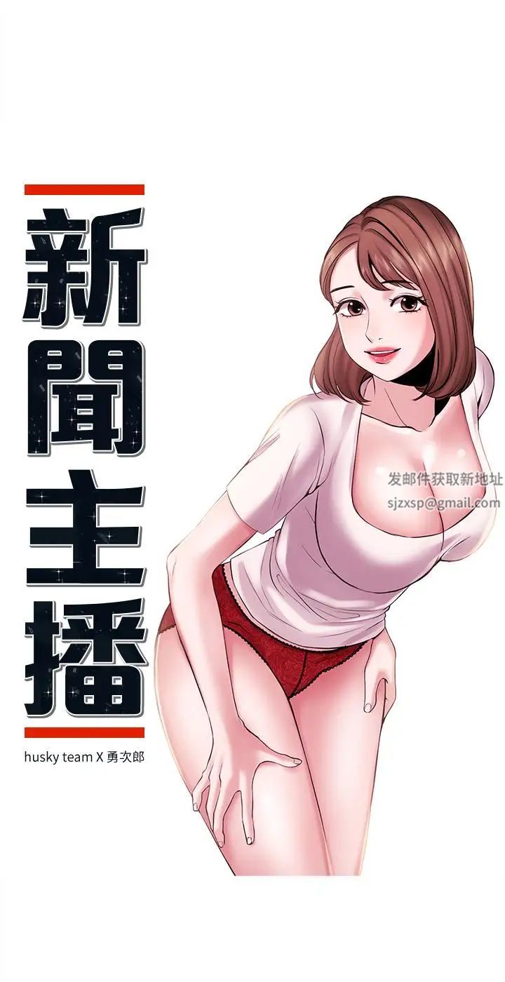 新聞主播第11話-你現在是在偷拍我嗎