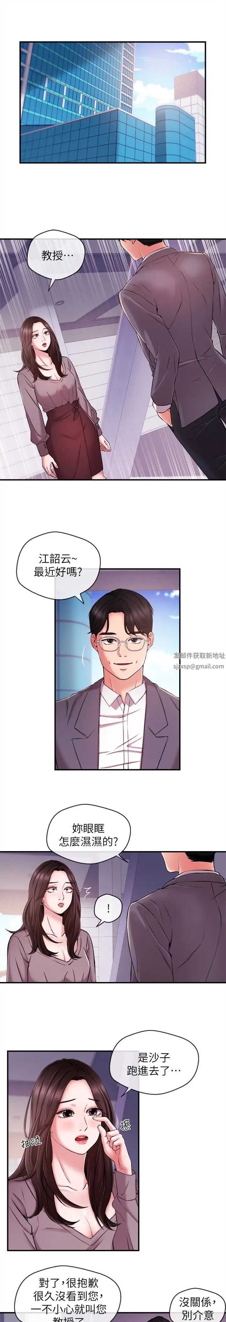 新闻主播第11话-你现在是在偷拍我吗