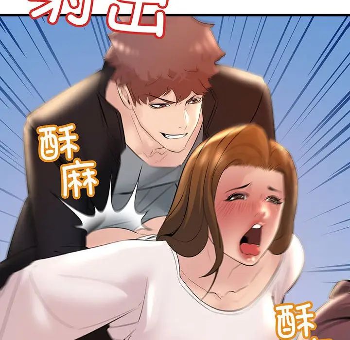 不正常关系第13話