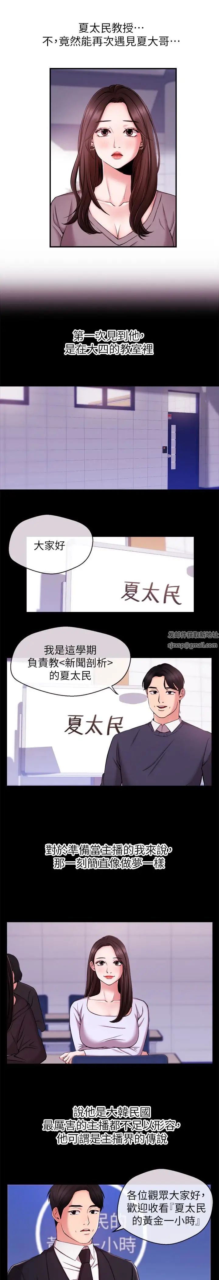 新聞主播第11話-你現在是在偷拍我嗎