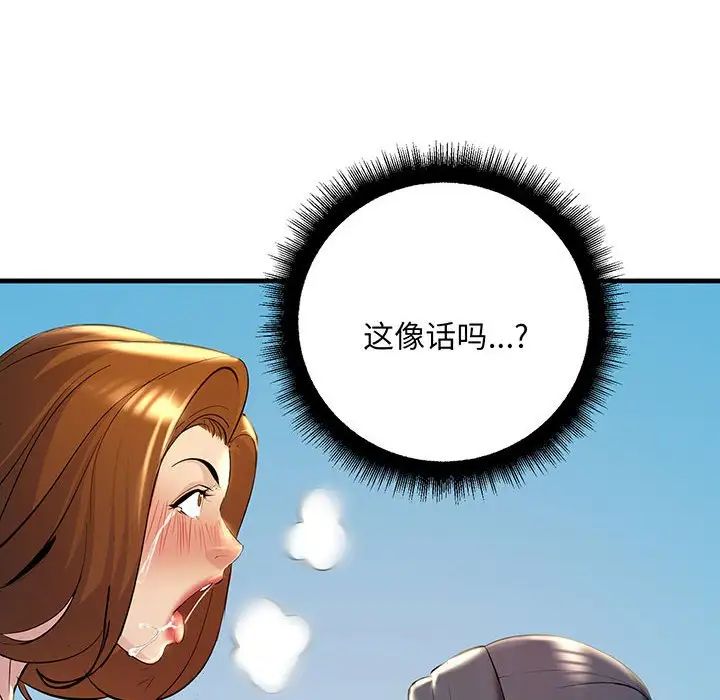 不正常关系第13话