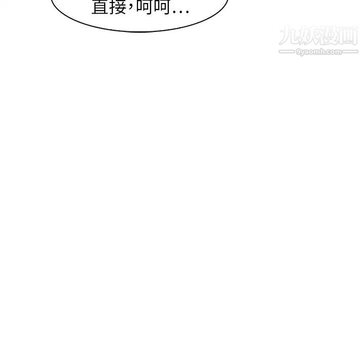 夢蝶第6话