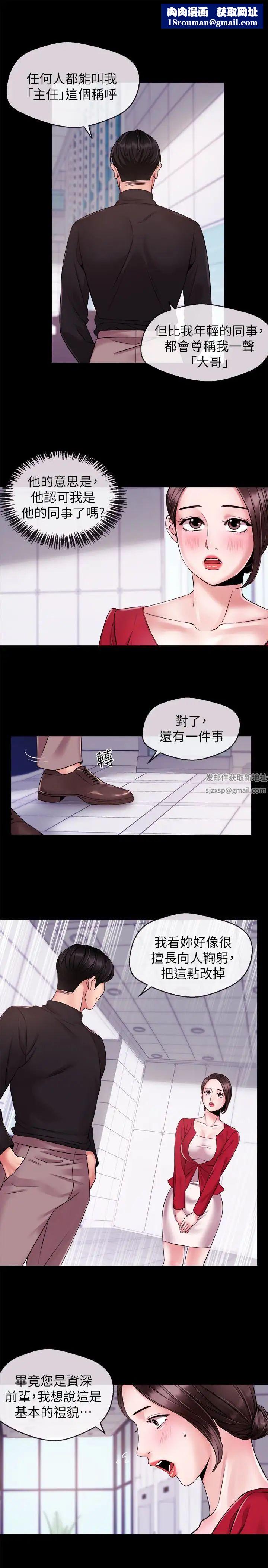 新闻主播第11话-你现在是在偷拍我吗