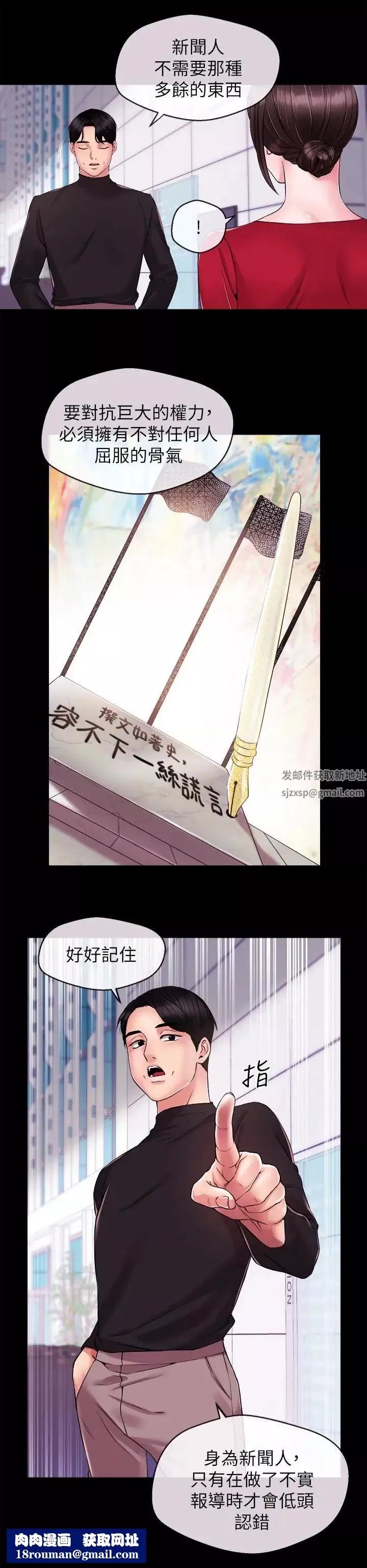 新聞主播第11話-你現在是在偷拍我嗎