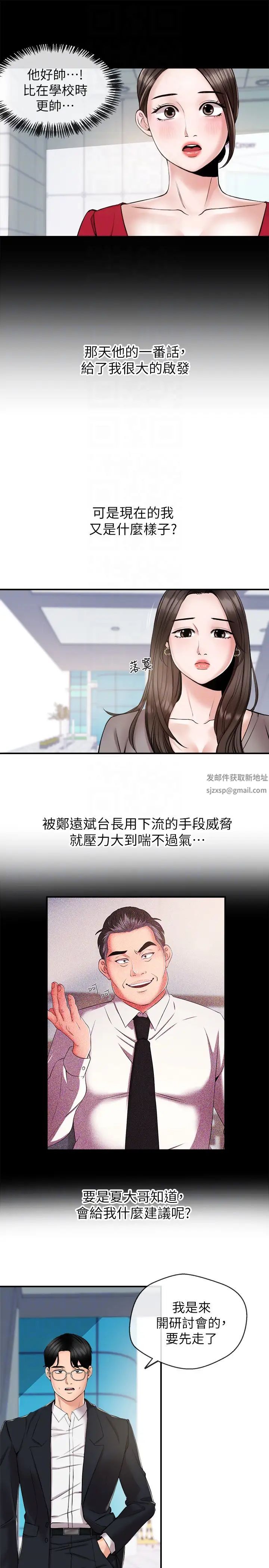 新聞主播第11話-你現在是在偷拍我嗎