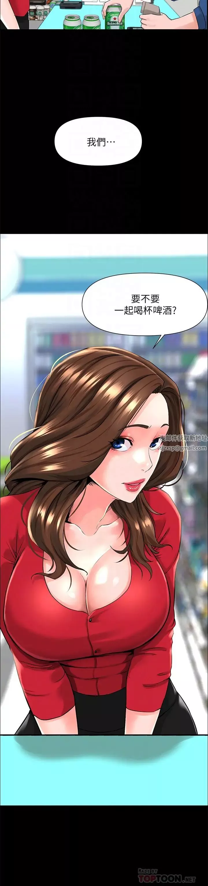樓上的網美第6話-你不好奇女人的身體嗎?