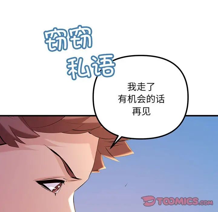 不正常关系第13話