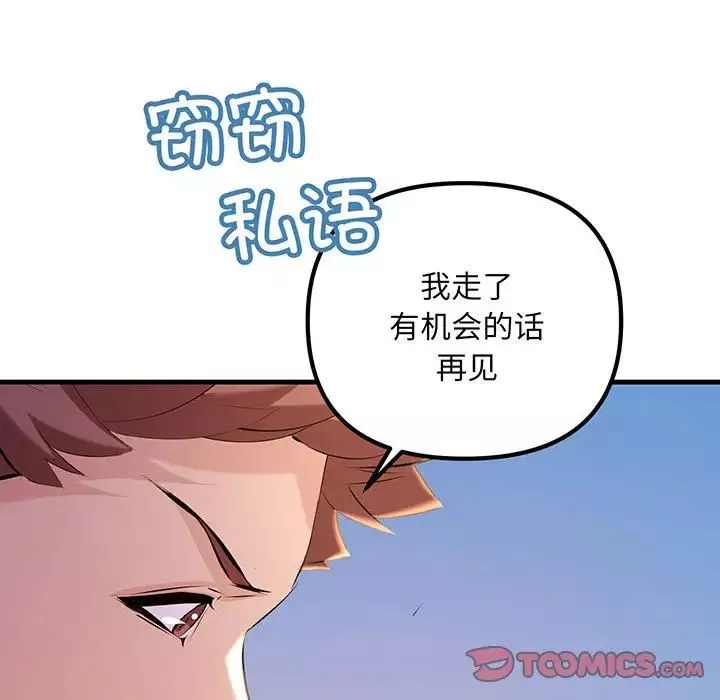 不正常关系第13話