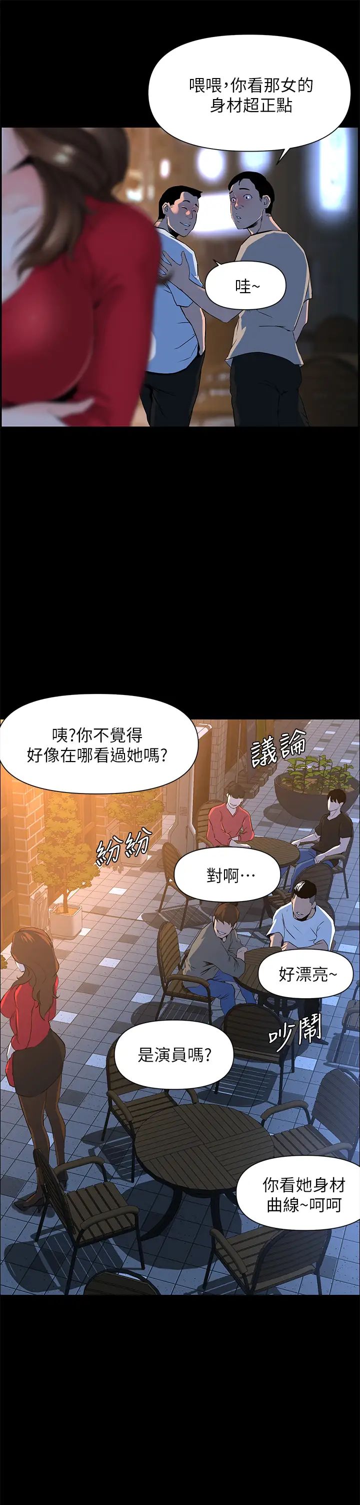 樓上的網美第6話-你不好奇女人的身體嗎?