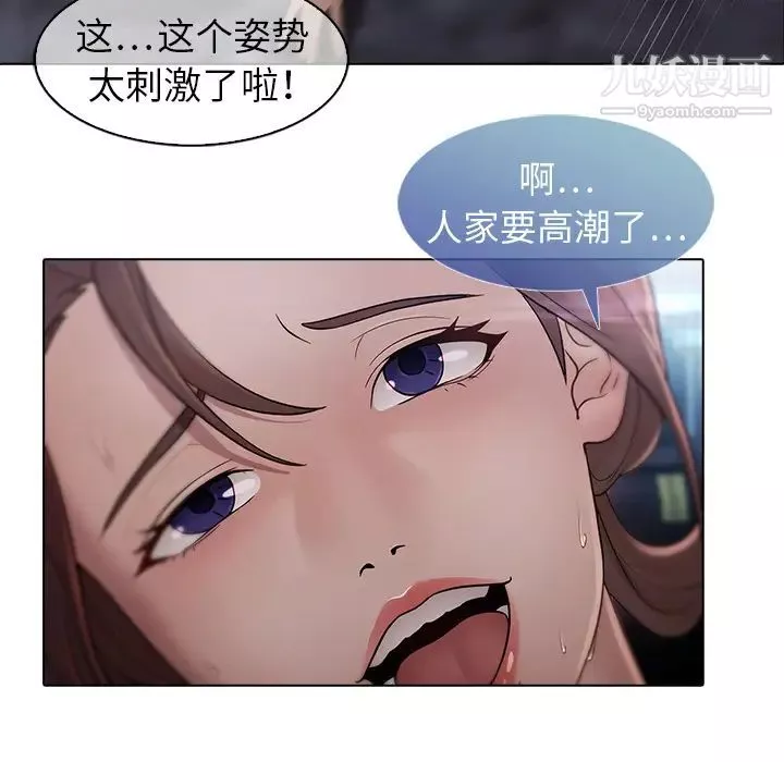 夢蝶第6话
