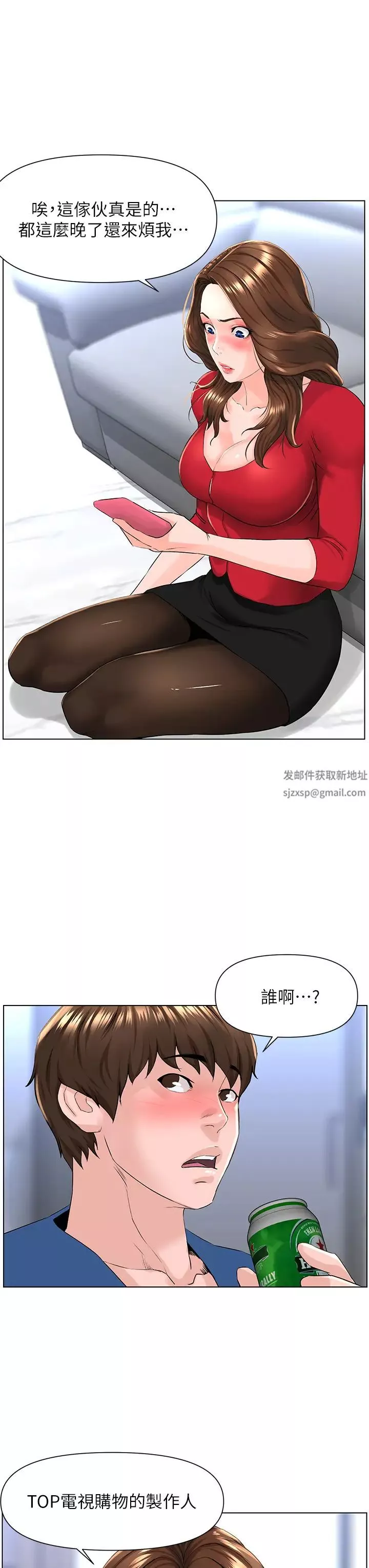 樓上的網美第6話-你不好奇女人的身體嗎?