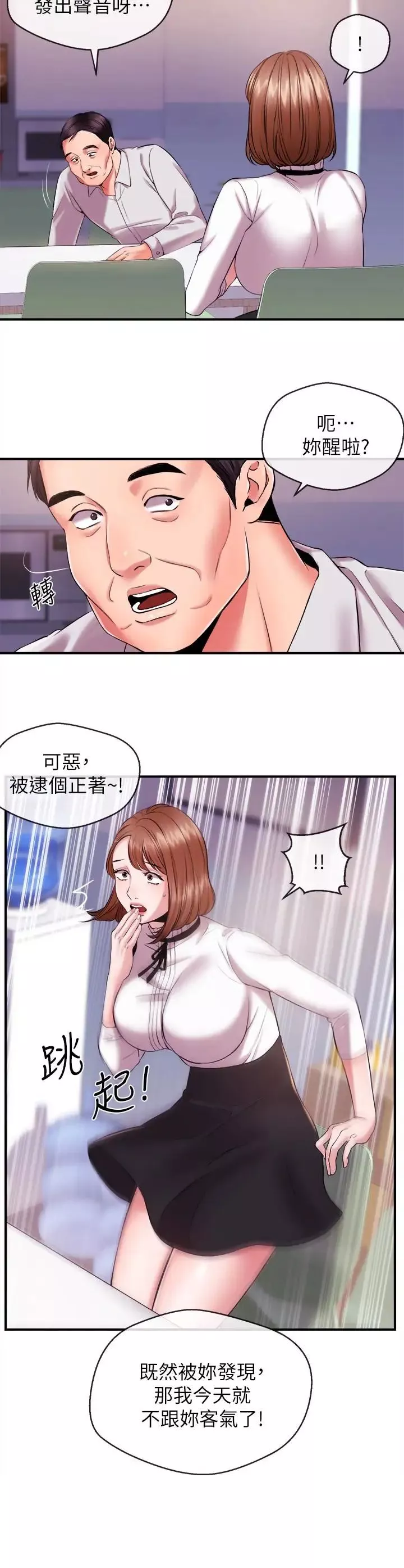 新聞主播第12話-那第二攤換個地方吧