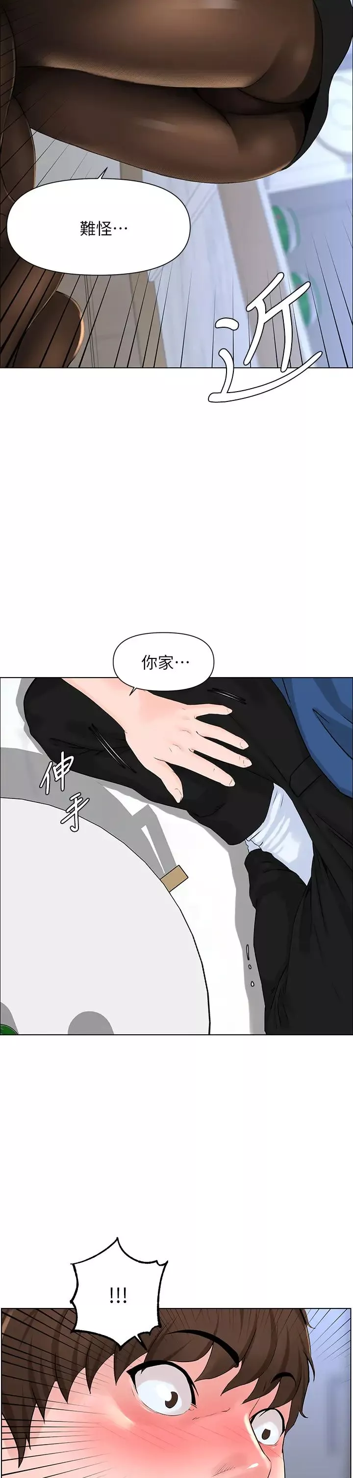 樓上的網美第6話-你不好奇女人的身體嗎?
