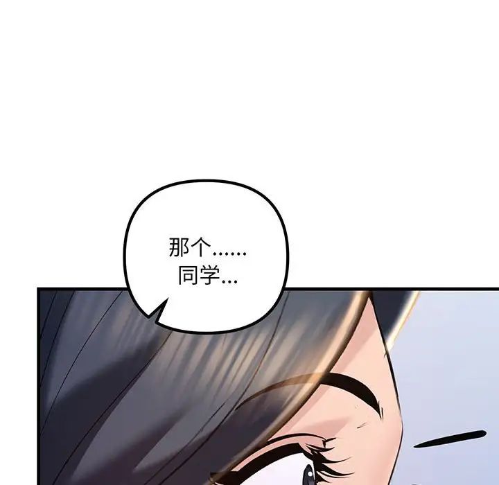 不正常关系第13话