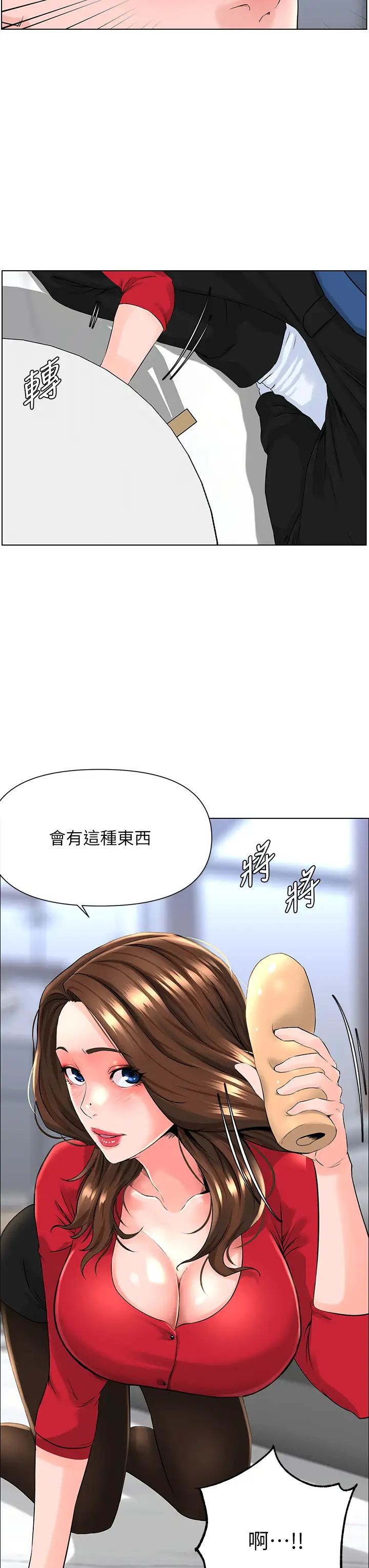 樓上的網美第6話-你不好奇女人的身體嗎?