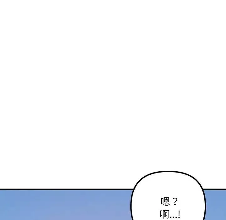 不正常关系第13話