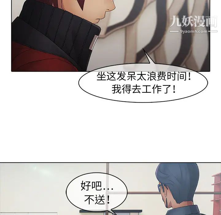 夢蝶第6话
