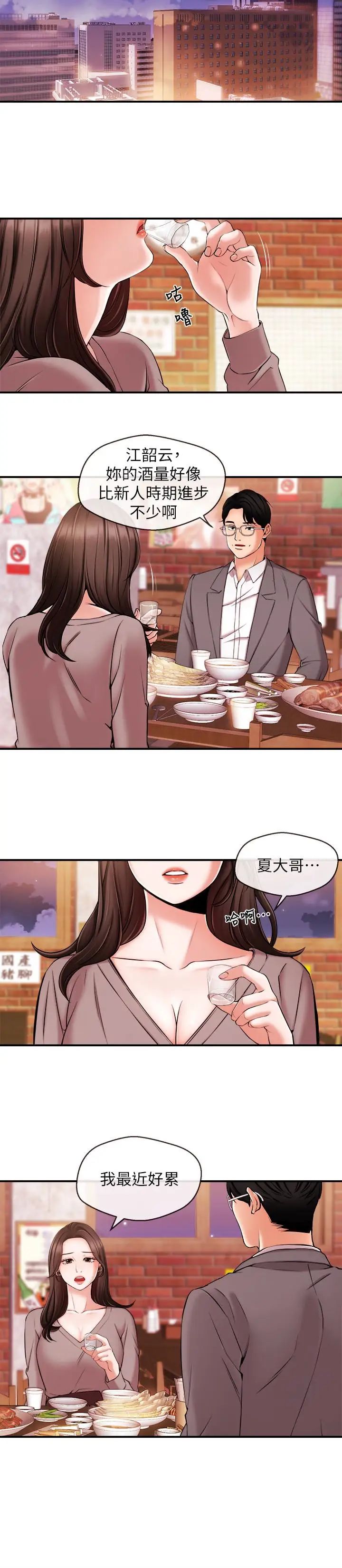 新聞主播第12話-那第二攤換個地方吧
