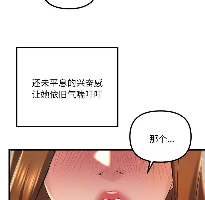 不正常关系第13話
