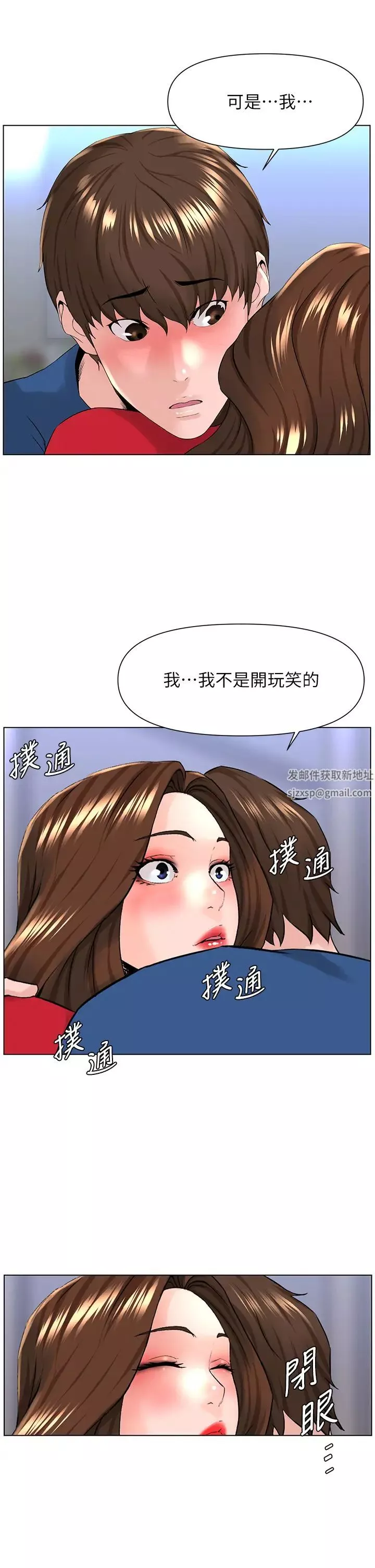 樓上的網美第7話-激烈的第一次