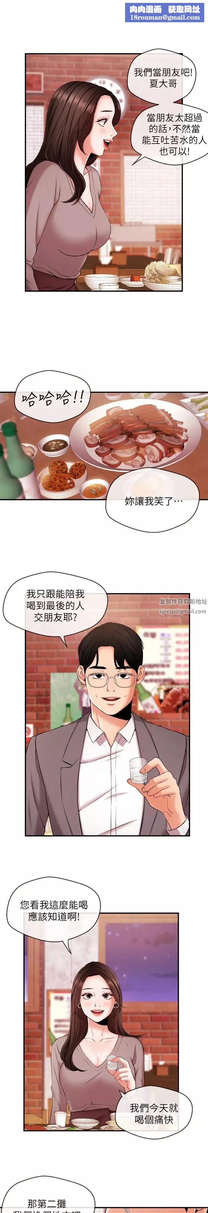 新聞主播第13話-超越普通關係的契機