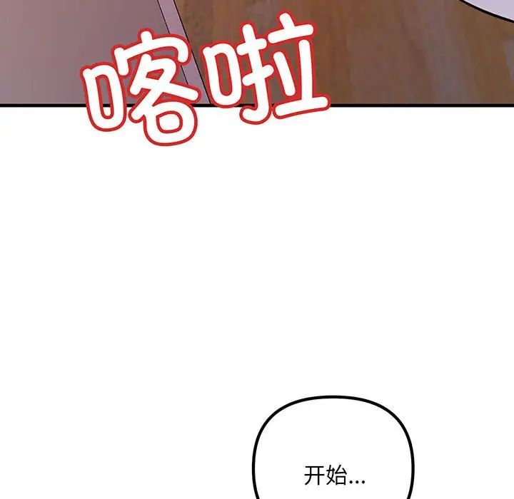 不正常关系第13話