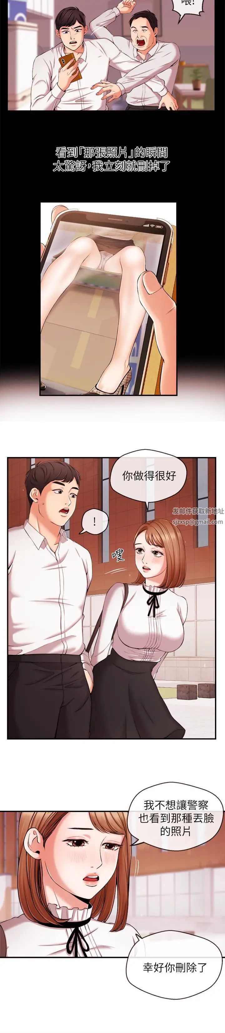 新聞主播第13話-超越普通關係的契機