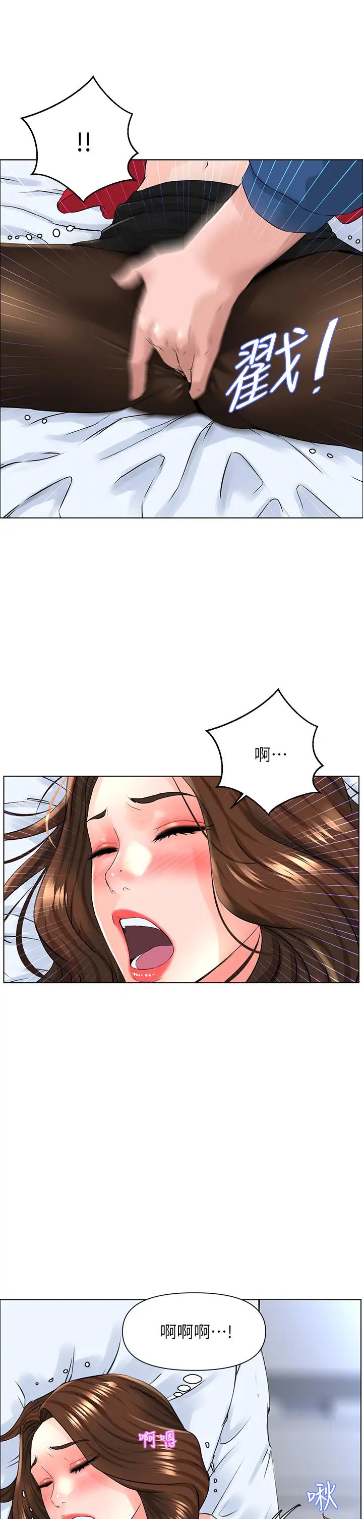 樓上的網美第7話-激烈的第一次