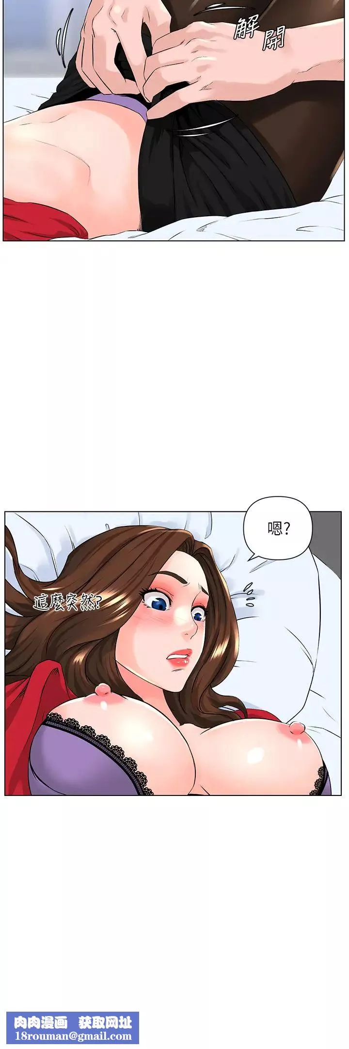 樓上的網美第7話-激烈的第一次