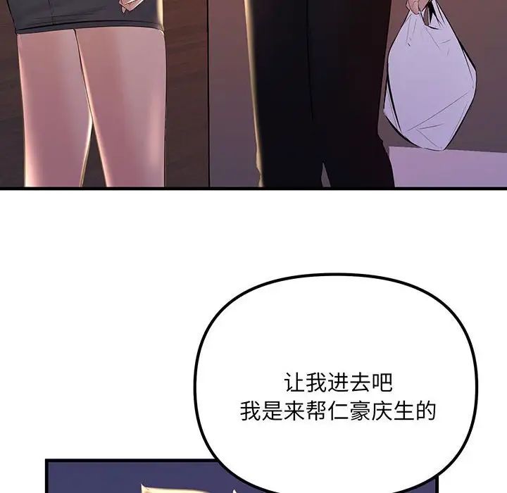 不正常关系第14话
