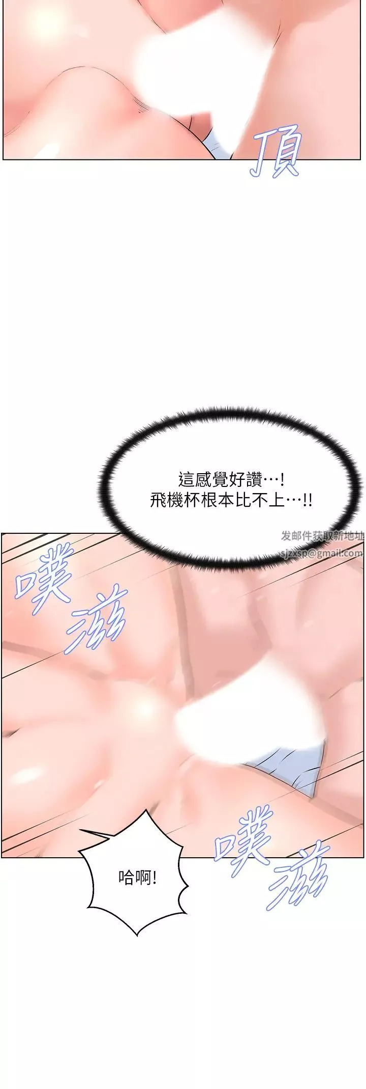 樓上的網美第7話-激烈的第一次