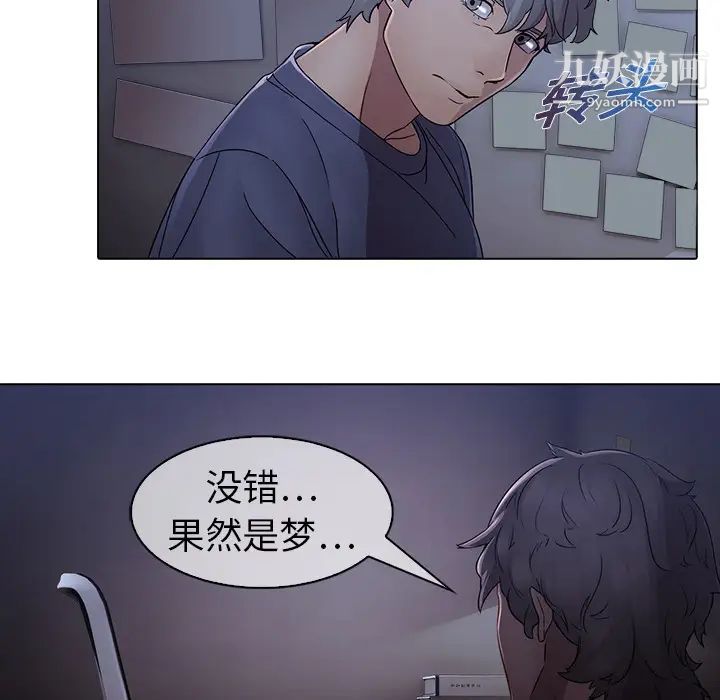 梦蝶第7话