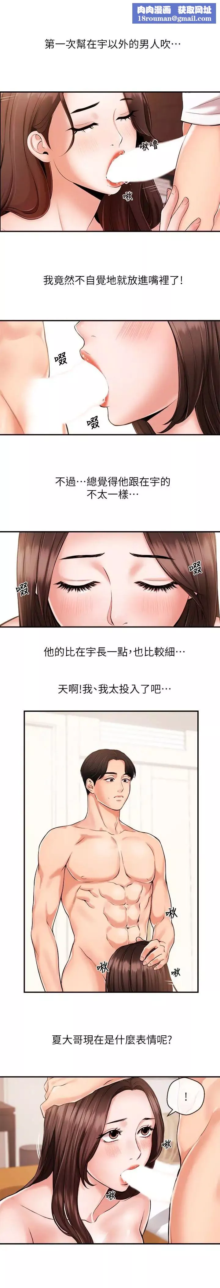新聞主播第14話-不同於男友的快感