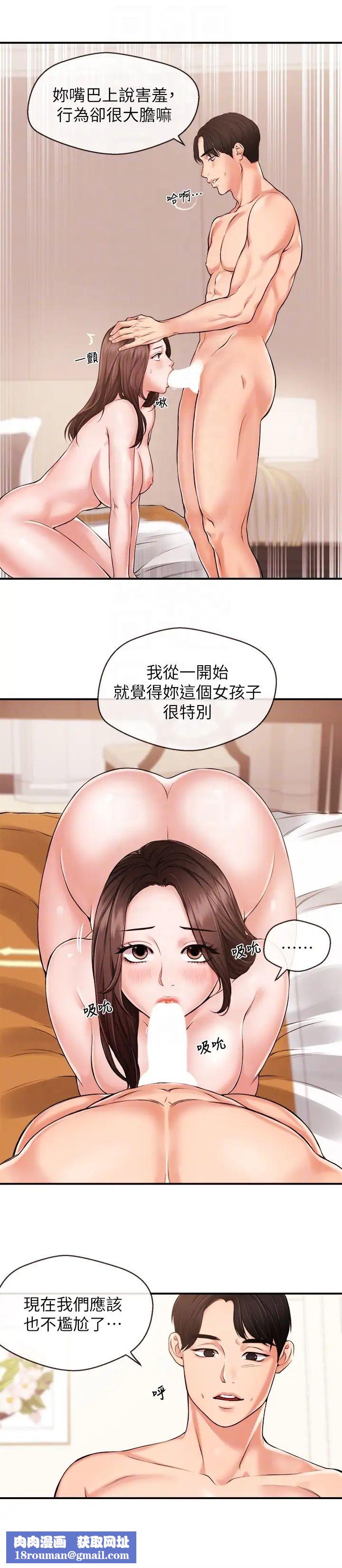 新闻主播第14话-不同于男友的快感