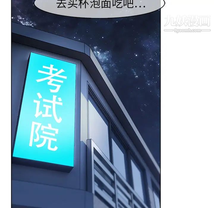 梦蝶第7话