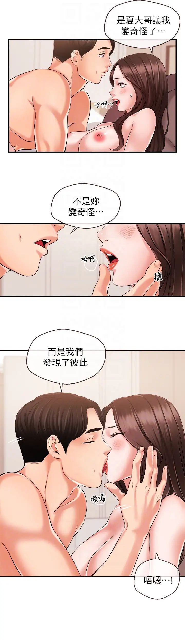 新聞主播第14話-不同於男友的快感