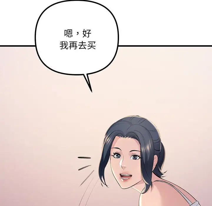 不正常关系第14話