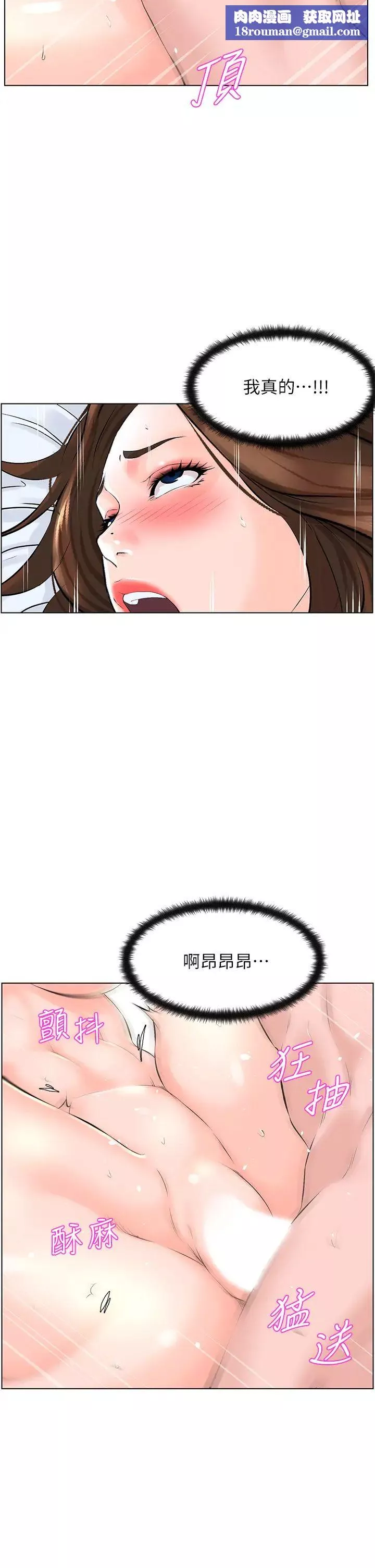 樓上的網美第8話-欲仙欲死的抽插體驗